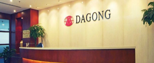 Dagong